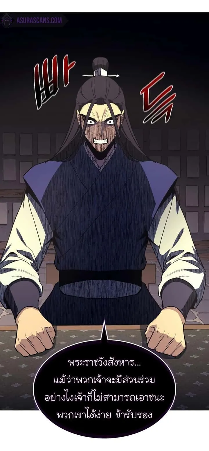 I Reincarnated As The Crazed Heir เกิดอีกทีเป็นว่าที่ประมุขลัทธิมาร ตอนที่ 44 หน้า 94
