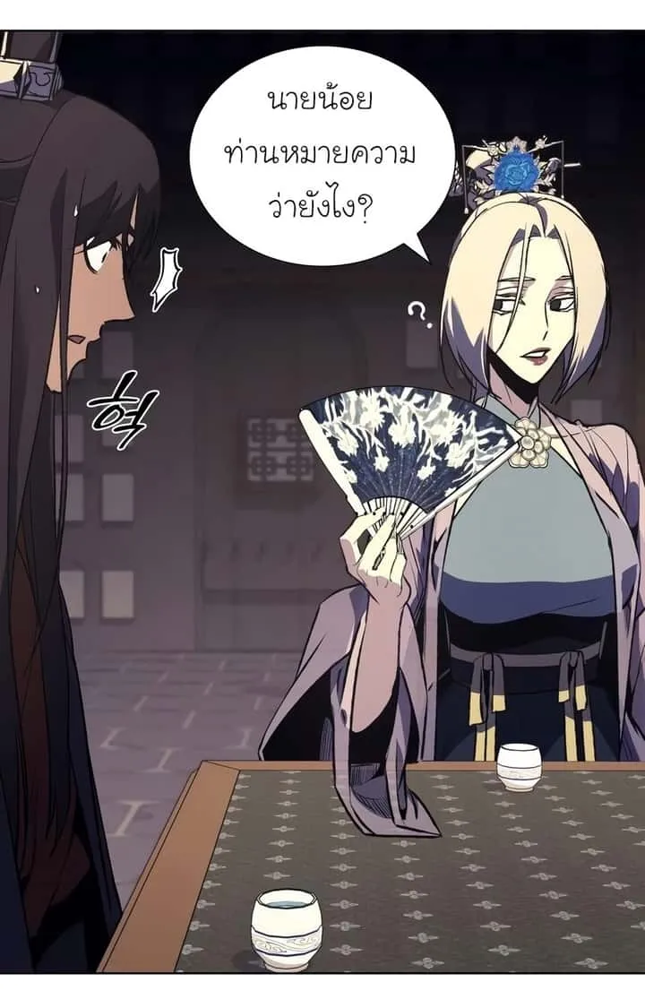 I Reincarnated As The Crazed Heir เกิดอีกทีเป็นว่าที่ประมุขลัทธิมาร ตอนที่ 44 หน้า 95