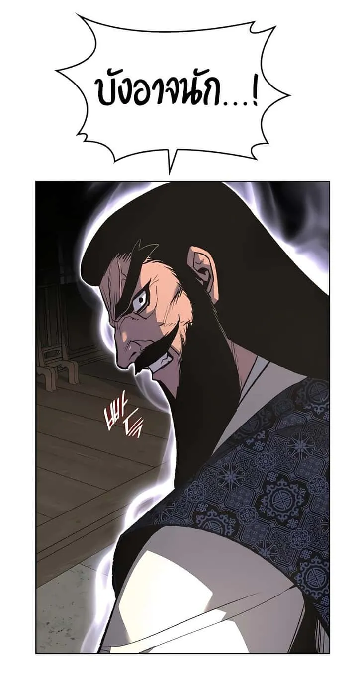 I Reincarnated As The Crazed Heir เกิดอีกทีเป็นว่าที่ประมุขลัทธิมาร ตอนที่ 45 หน้า 13
