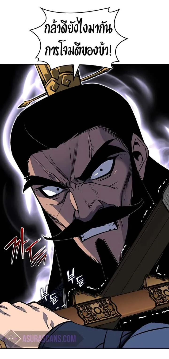 I Reincarnated As The Crazed Heir เกิดอีกทีเป็นว่าที่ประมุขลัทธิมาร ตอนที่ 45 หน้า 17
