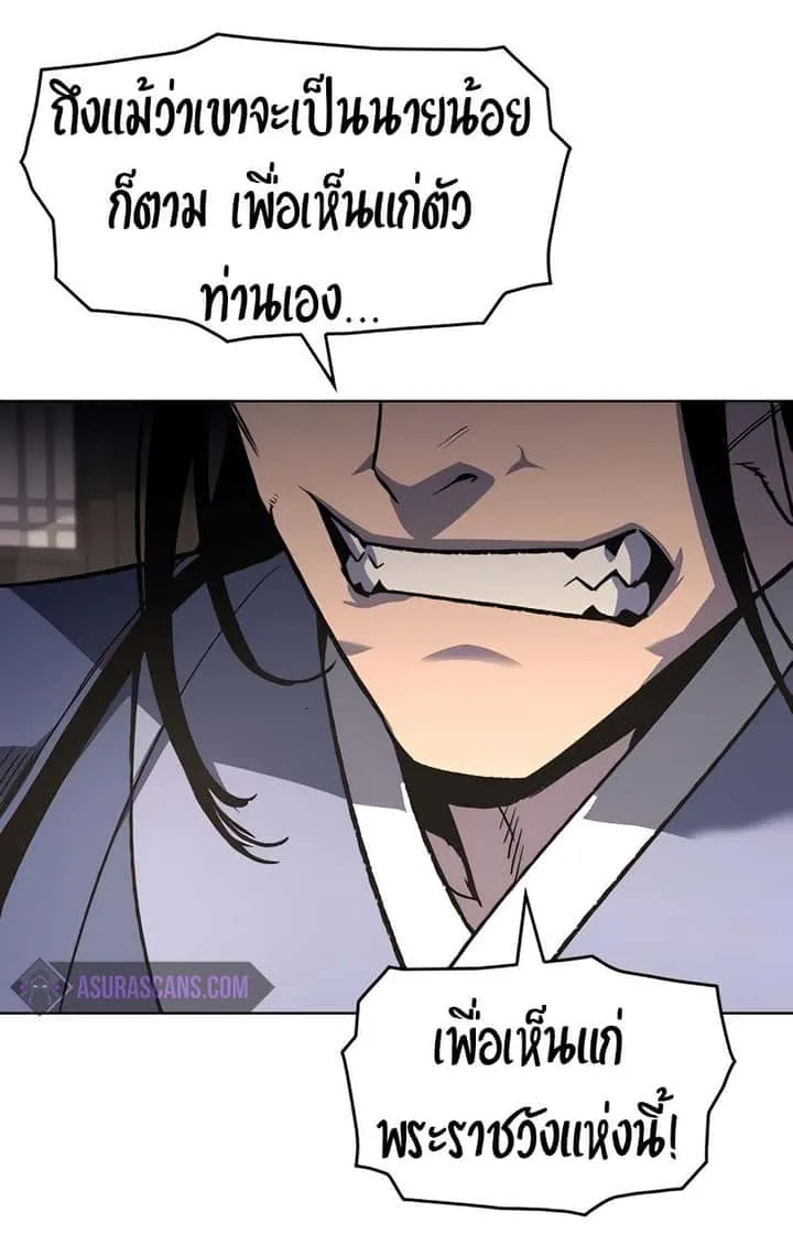 I Reincarnated As The Crazed Heir เกิดอีกทีเป็นว่าที่ประมุขลัทธิมาร ตอนที่ 45 หน้า 19