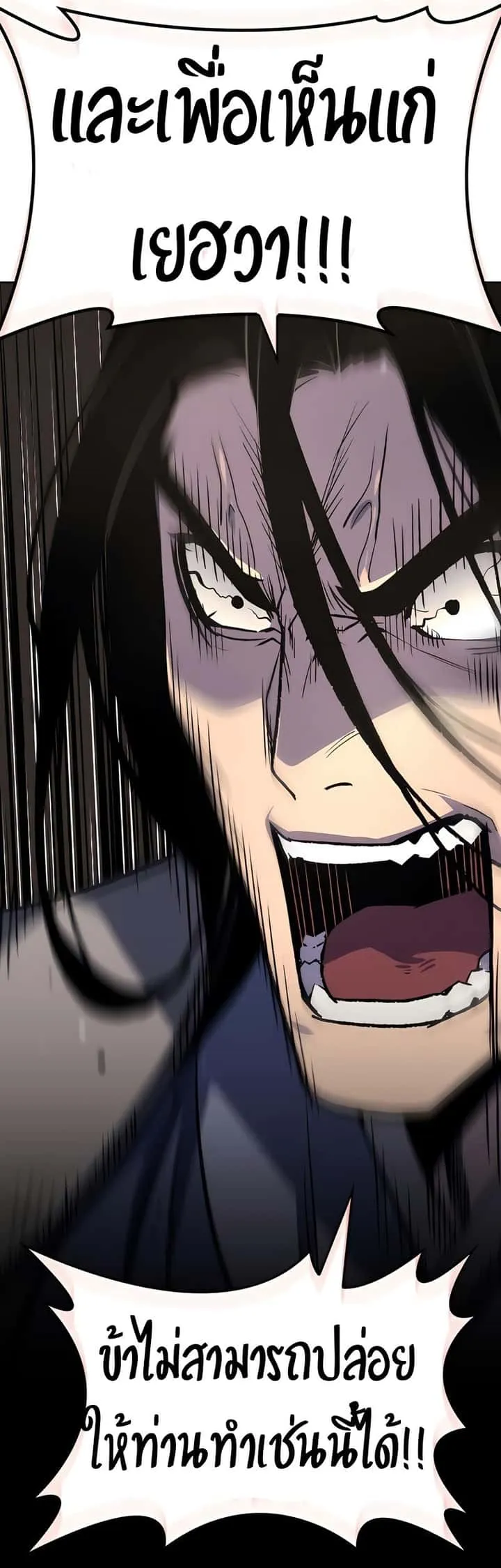 I Reincarnated As The Crazed Heir เกิดอีกทีเป็นว่าที่ประมุขลัทธิมาร ตอนที่ 45 หน้า 20