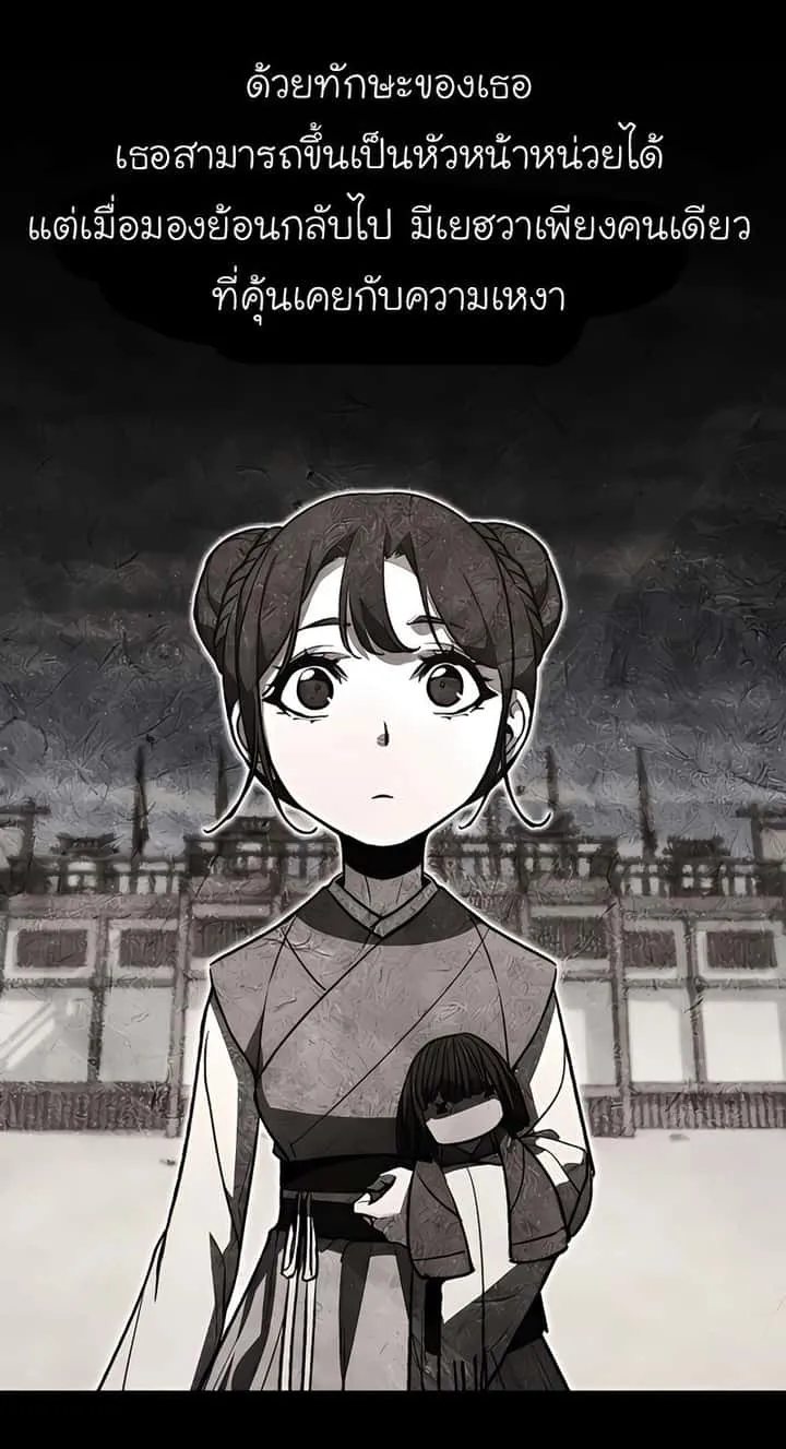 I Reincarnated As The Crazed Heir เกิดอีกทีเป็นว่าที่ประมุขลัทธิมาร ตอนที่ 45 หน้า 23