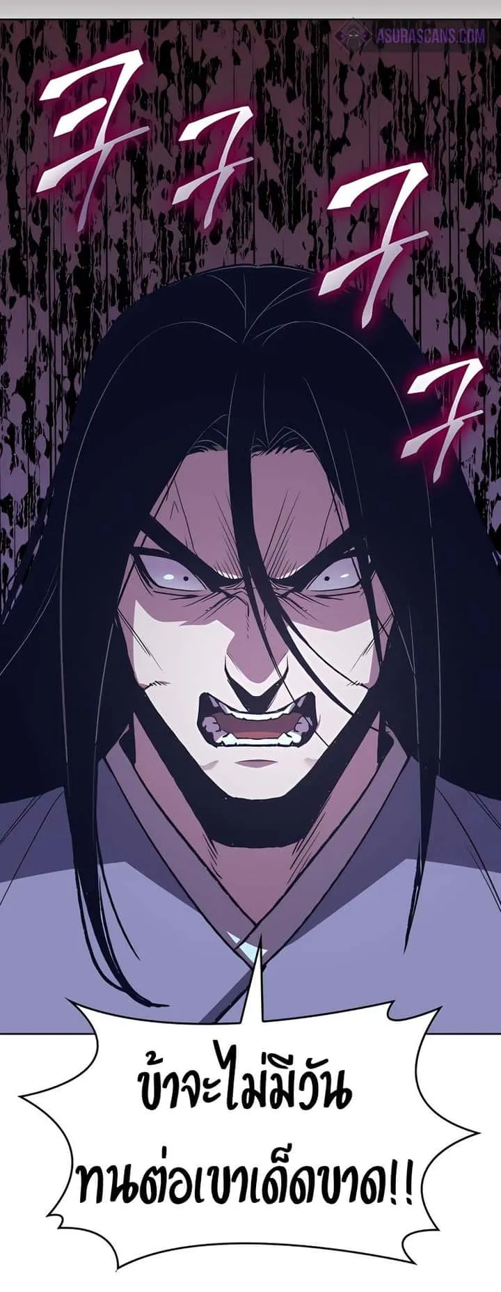I Reincarnated As The Crazed Heir เกิดอีกทีเป็นว่าที่ประมุขลัทธิมาร ตอนที่ 45 หน้า 29