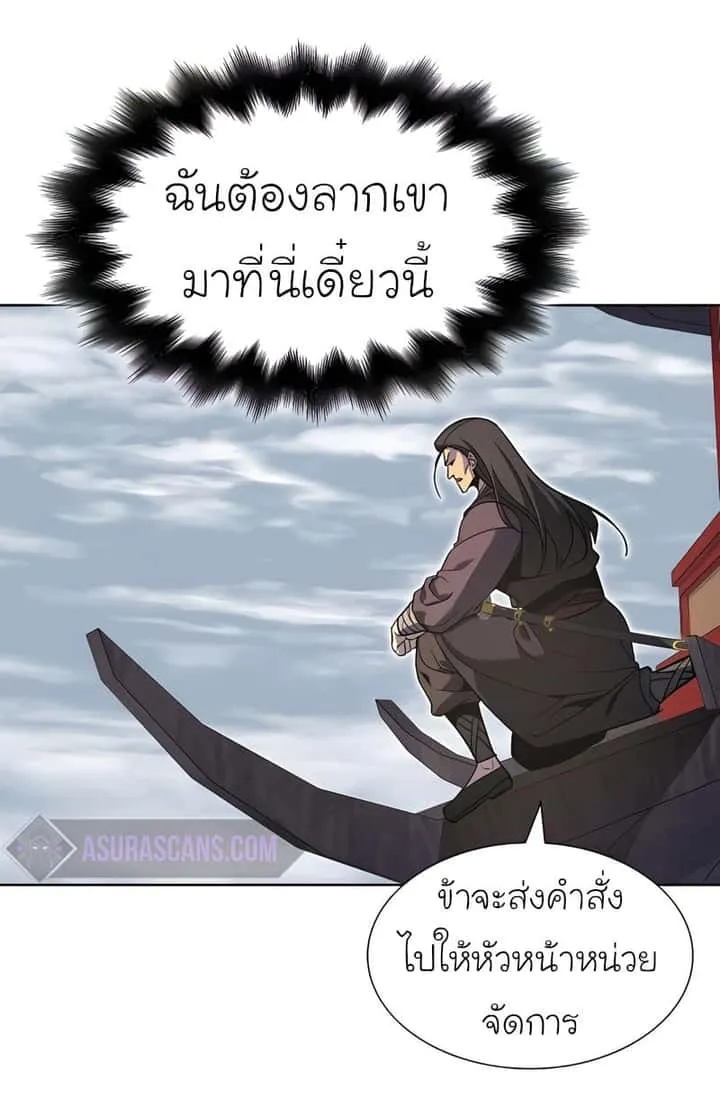 I Reincarnated As The Crazed Heir เกิดอีกทีเป็นว่าที่ประมุขลัทธิมาร ตอนที่ 45 หน้า 39