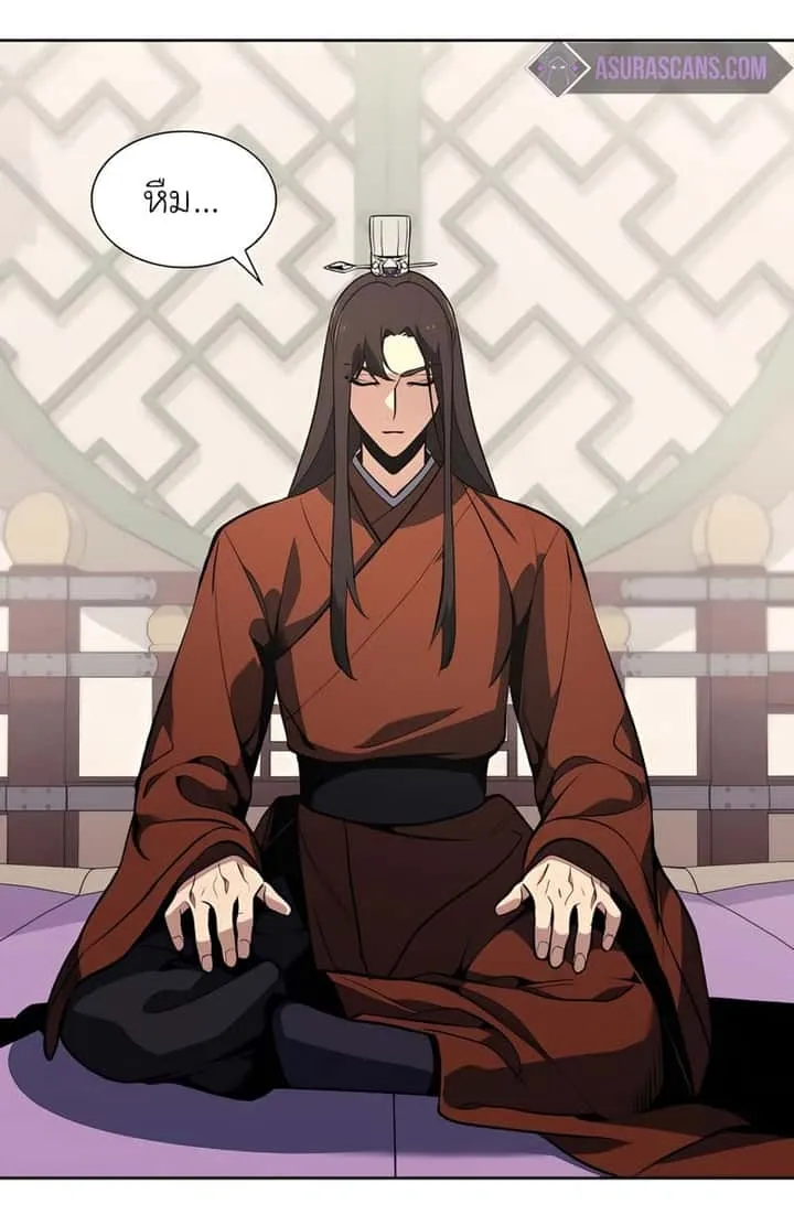 I Reincarnated As The Crazed Heir เกิดอีกทีเป็นว่าที่ประมุขลัทธิมาร ตอนที่ 45 หน้า 44