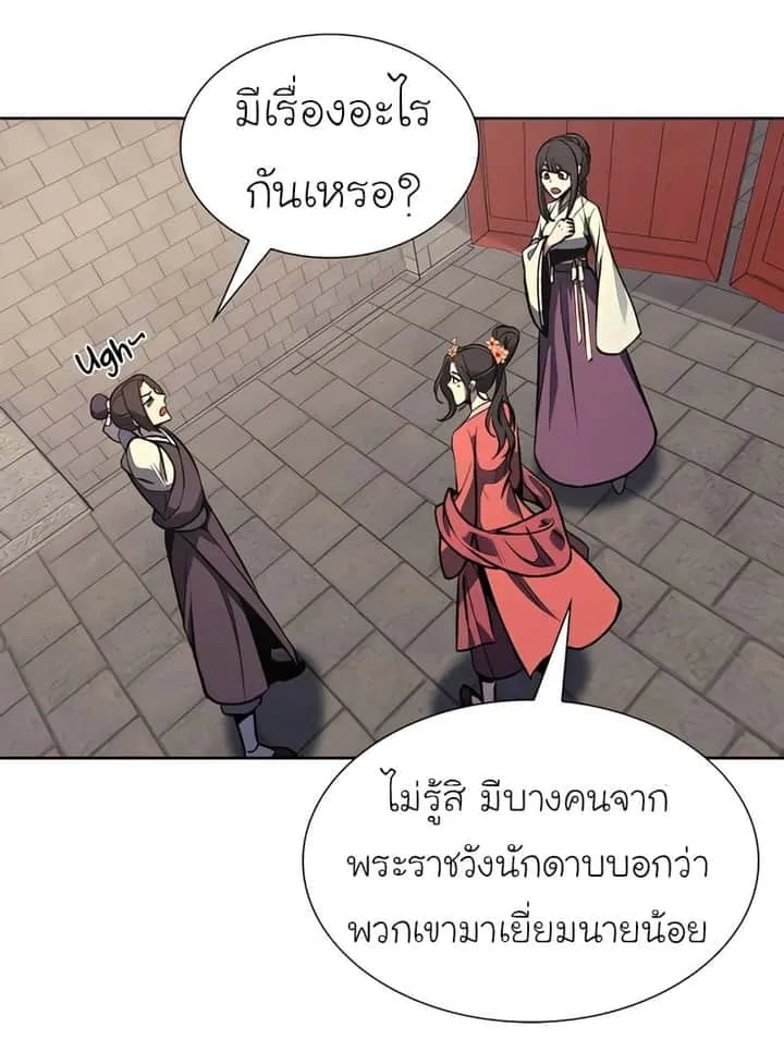 I Reincarnated As The Crazed Heir เกิดอีกทีเป็นว่าที่ประมุขลัทธิมาร ตอนที่ 45 หน้า 55