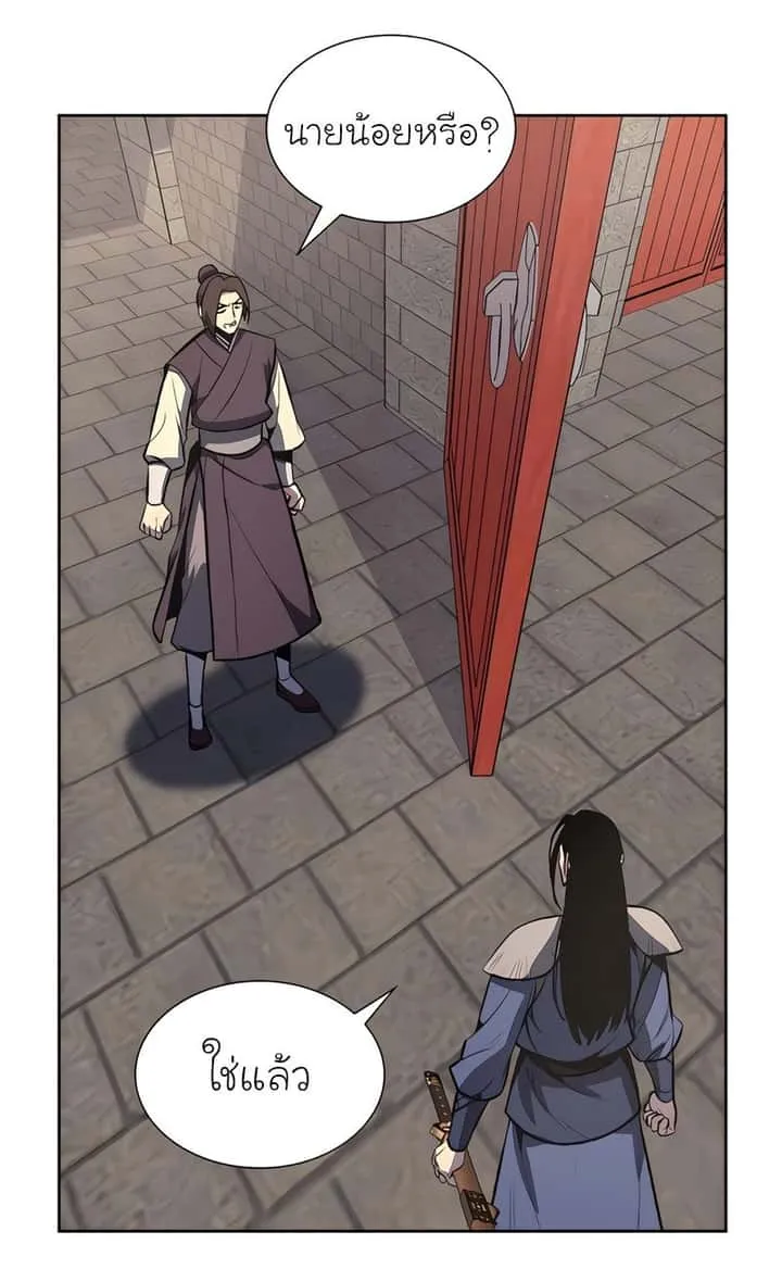 I Reincarnated As The Crazed Heir เกิดอีกทีเป็นว่าที่ประมุขลัทธิมาร ตอนที่ 45 หน้า 58