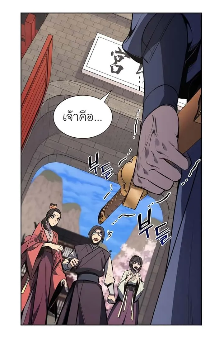 I Reincarnated As The Crazed Heir เกิดอีกทีเป็นว่าที่ประมุขลัทธิมาร ตอนที่ 45 หน้า 68