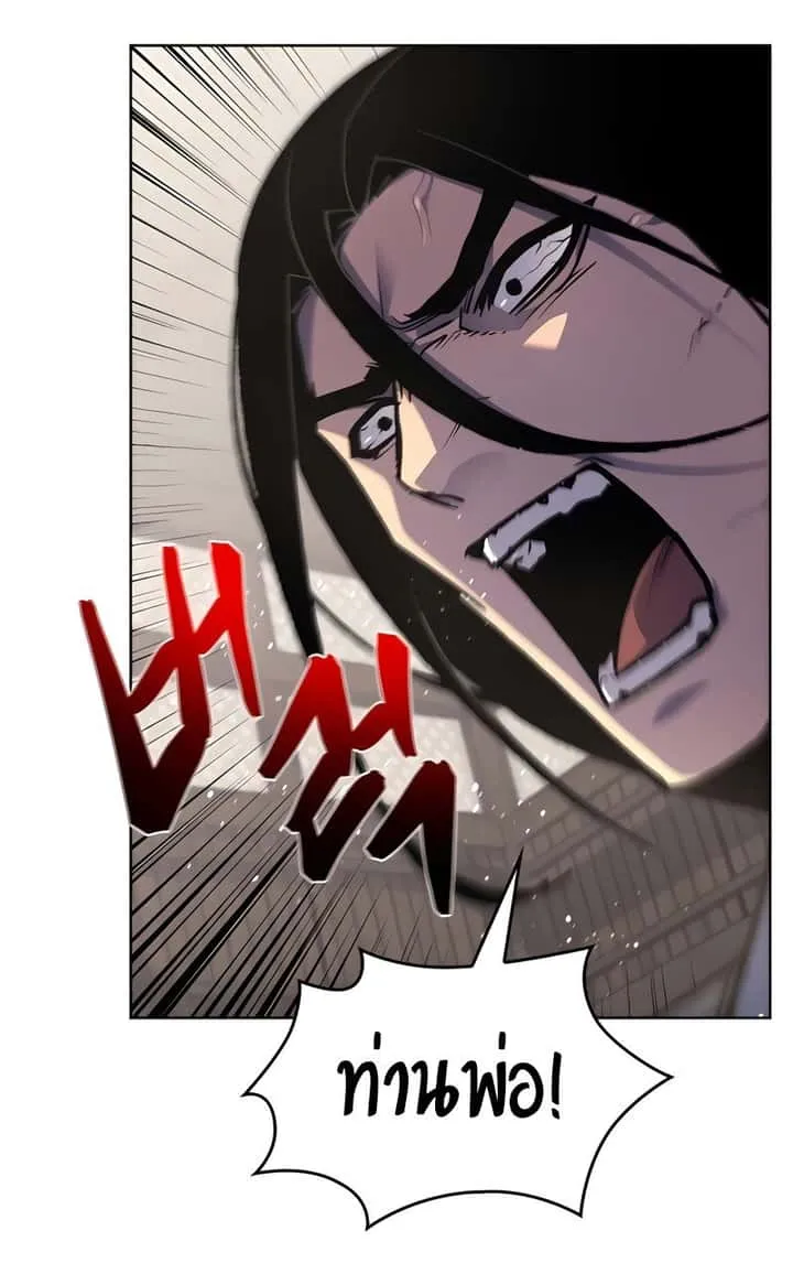 I Reincarnated As The Crazed Heir เกิดอีกทีเป็นว่าที่ประมุขลัทธิมาร ตอนที่ 45 หน้า 7