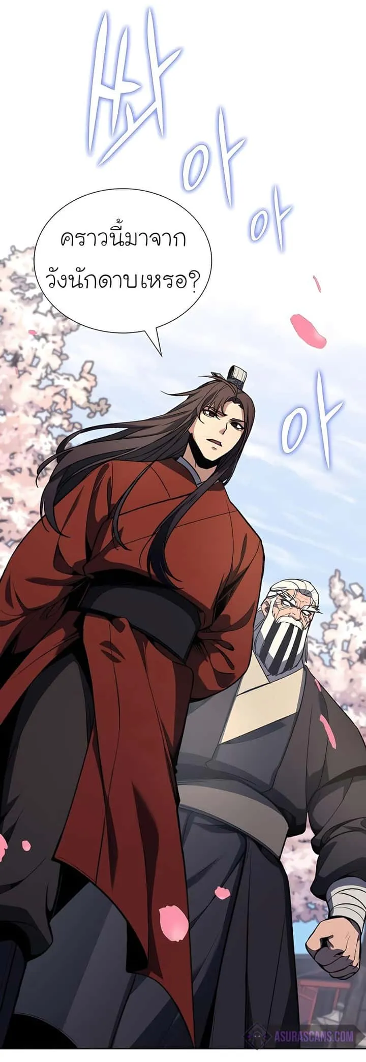 I Reincarnated As The Crazed Heir เกิดอีกทีเป็นว่าที่ประมุขลัทธิมาร ตอนที่ 45 หน้า 77