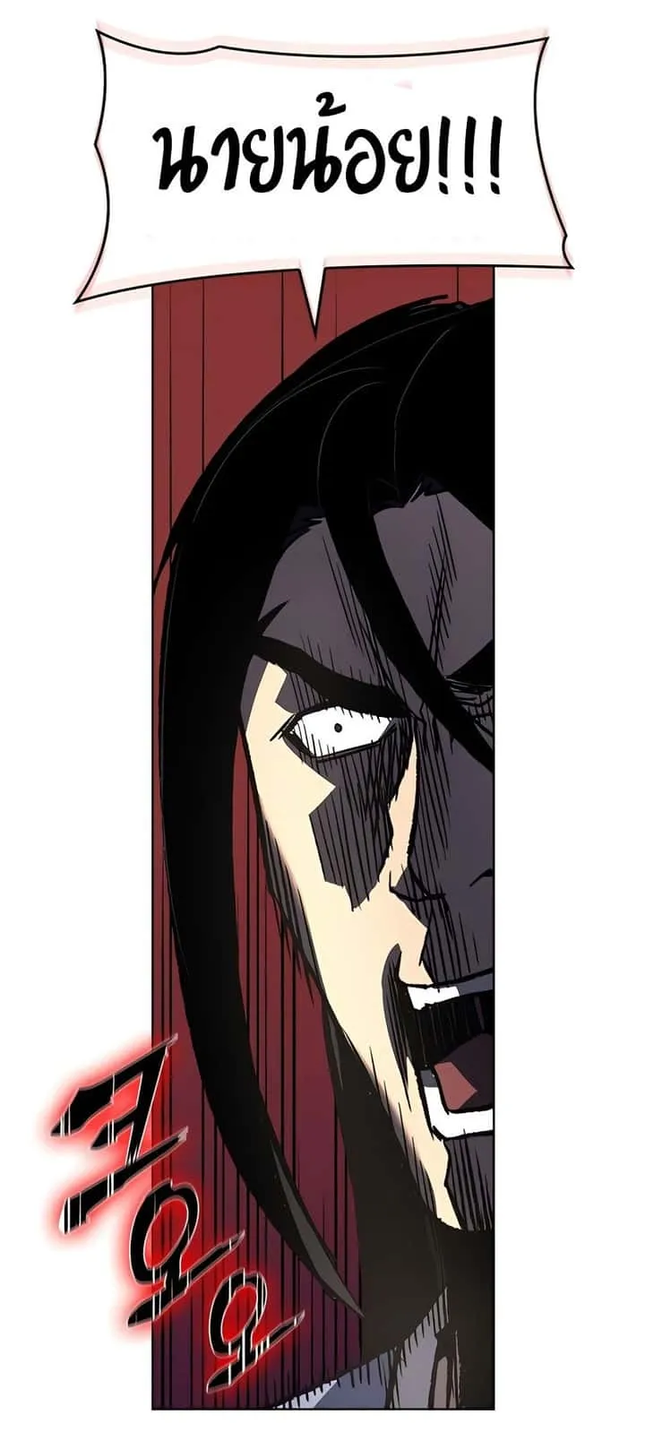 I Reincarnated As The Crazed Heir เกิดอีกทีเป็นว่าที่ประมุขลัทธิมาร ตอนที่ 45 หน้า 78