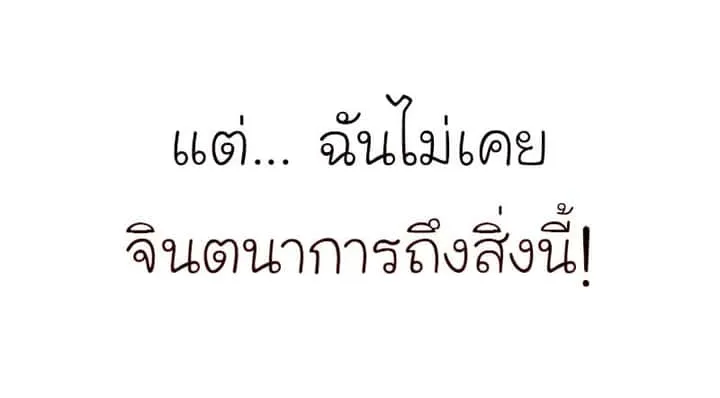 I Reincarnated As The Crazed Heir เกิดอีกทีเป็นว่าที่ประมุขลัทธิมาร ตอนที่ 45 หน้า 86