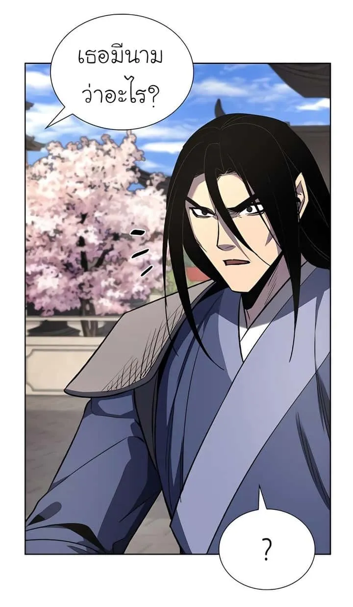 I Reincarnated As The Crazed Heir เกิดอีกทีเป็นว่าที่ประมุขลัทธิมาร ตอนที่ 45 หน้า 94