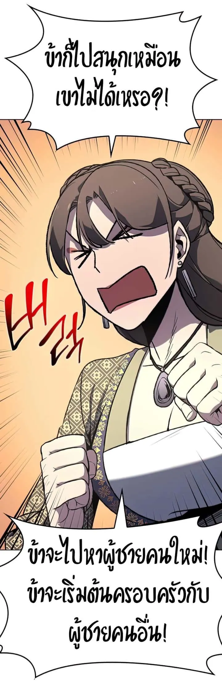 I Reincarnated As The Crazed Heir เกิดอีกทีเป็นว่าที่ประมุขลัทธิมาร ตอนที่ 46 หน้า 12