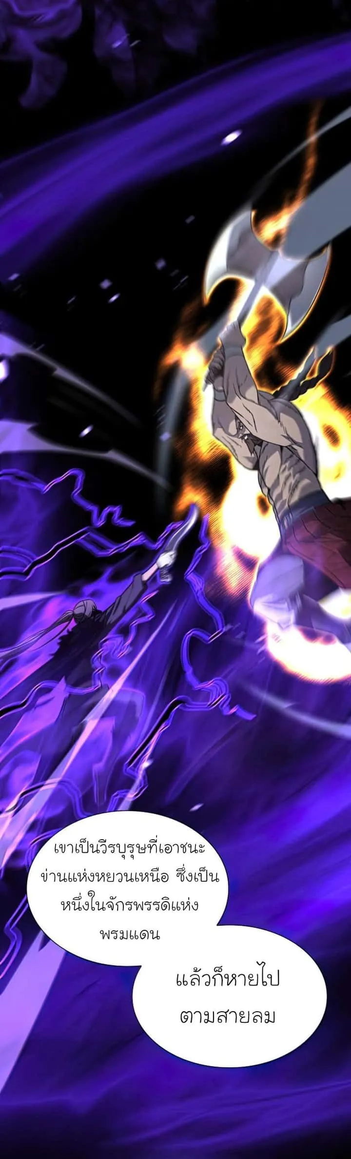 I Reincarnated As The Crazed Heir เกิดอีกทีเป็นว่าที่ประมุขลัทธิมาร ตอนที่ 46 หน้า 17