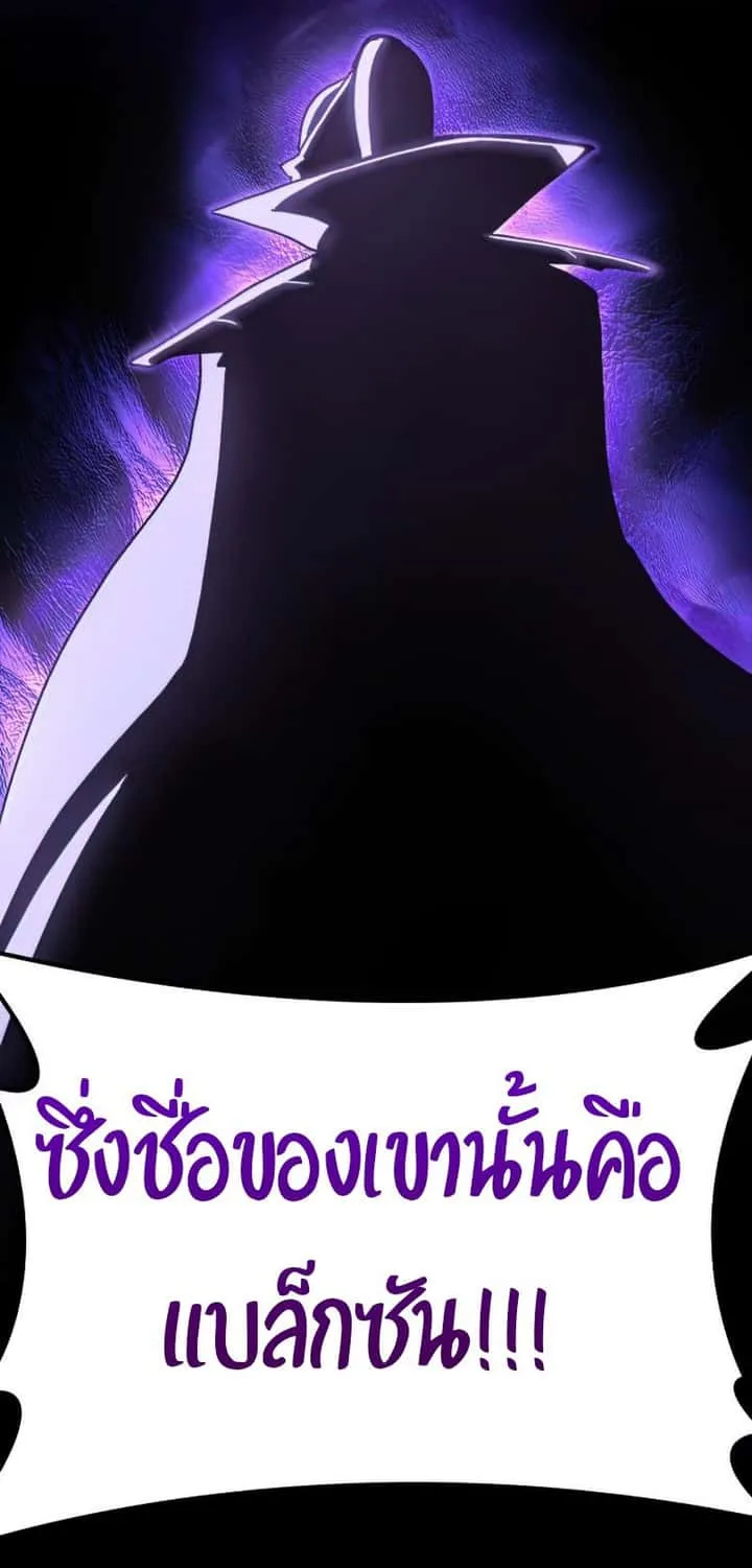I Reincarnated As The Crazed Heir เกิดอีกทีเป็นว่าที่ประมุขลัทธิมาร ตอนที่ 46 หน้า 18