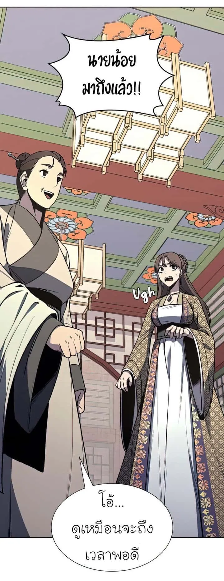 I Reincarnated As The Crazed Heir เกิดอีกทีเป็นว่าที่ประมุขลัทธิมาร ตอนที่ 46 หน้า 22