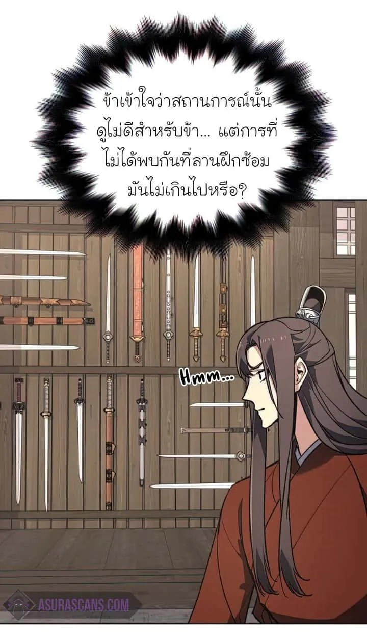 I Reincarnated As The Crazed Heir เกิดอีกทีเป็นว่าที่ประมุขลัทธิมาร ตอนที่ 46 หน้า 49