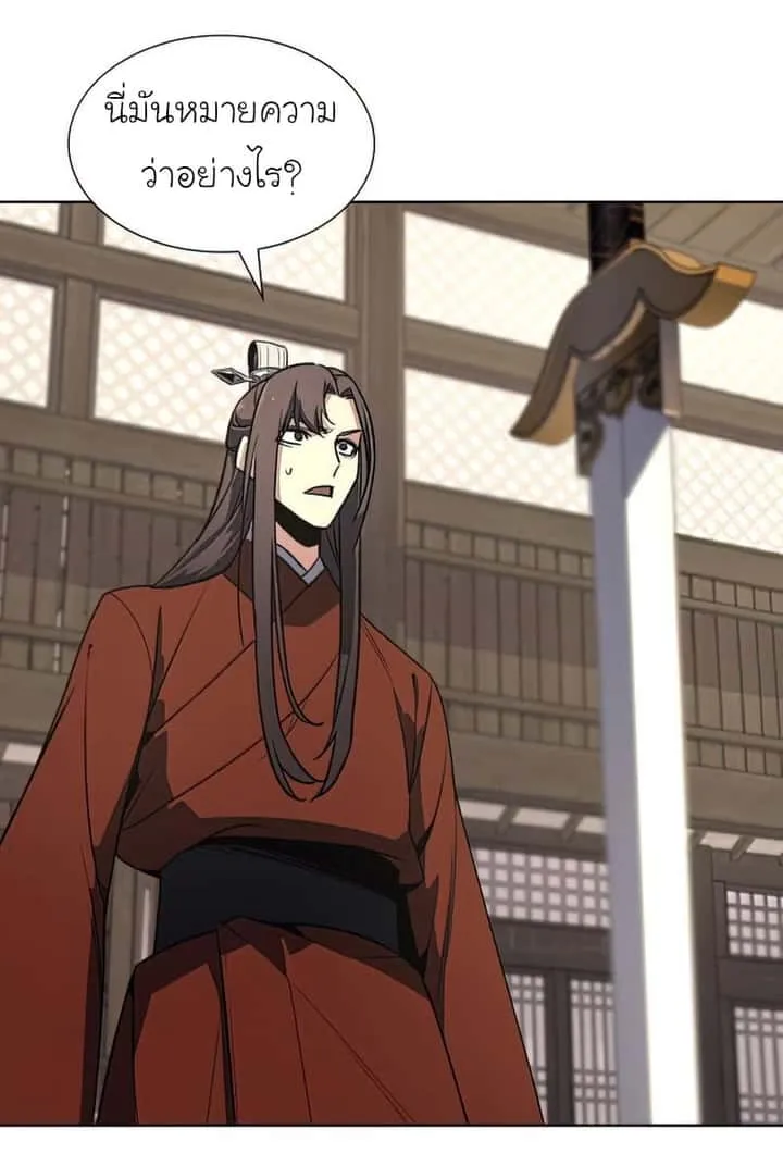 I Reincarnated As The Crazed Heir เกิดอีกทีเป็นว่าที่ประมุขลัทธิมาร ตอนที่ 46 หน้า 56