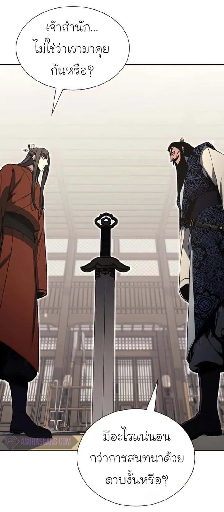 I Reincarnated As The Crazed Heir เกิดอีกทีเป็นว่าที่ประมุขลัทธิมาร ตอนที่ 46 หน้า 58