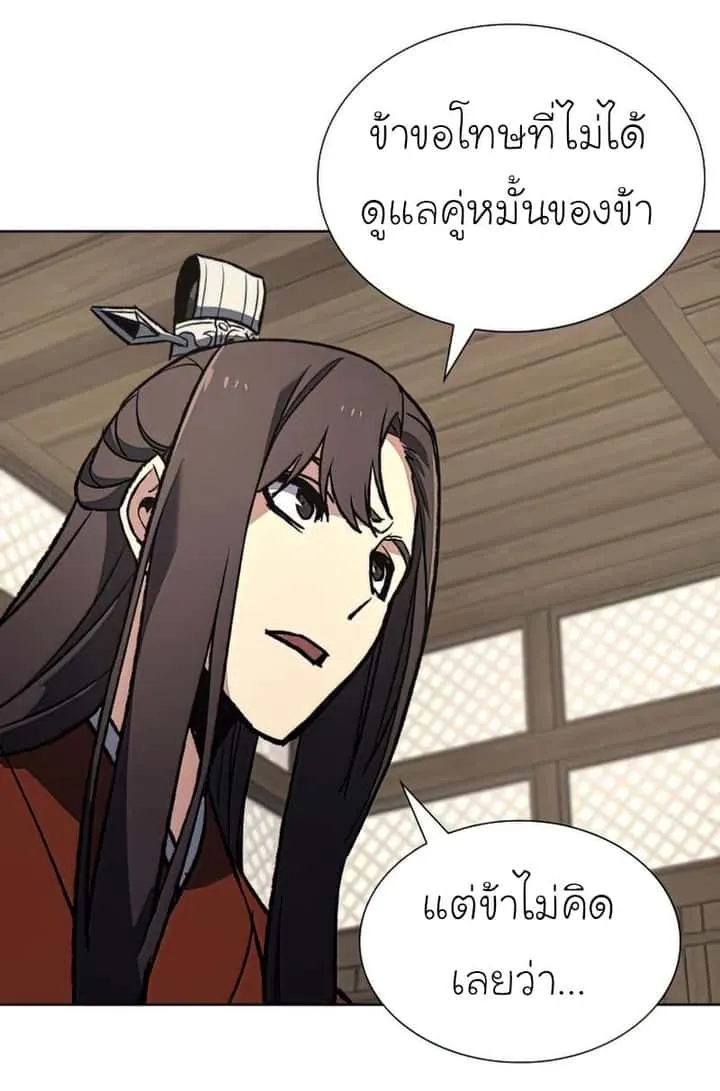I Reincarnated As The Crazed Heir เกิดอีกทีเป็นว่าที่ประมุขลัทธิมาร ตอนที่ 46 หน้า 59