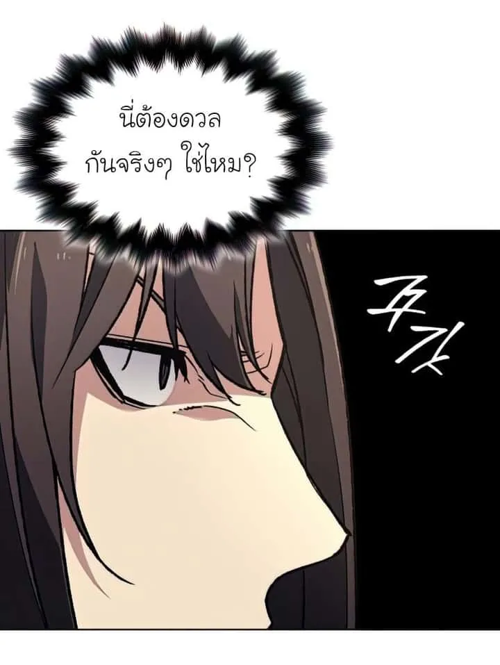 I Reincarnated As The Crazed Heir เกิดอีกทีเป็นว่าที่ประมุขลัทธิมาร ตอนที่ 46 หน้า 61
