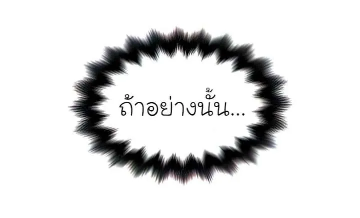 I Reincarnated As The Crazed Heir เกิดอีกทีเป็นว่าที่ประมุขลัทธิมาร ตอนที่ 46 หน้า 62
