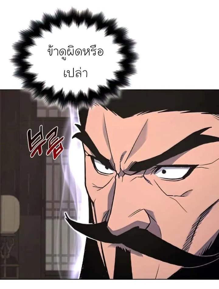 I Reincarnated As The Crazed Heir เกิดอีกทีเป็นว่าที่ประมุขลัทธิมาร ตอนที่ 46 หน้า 65