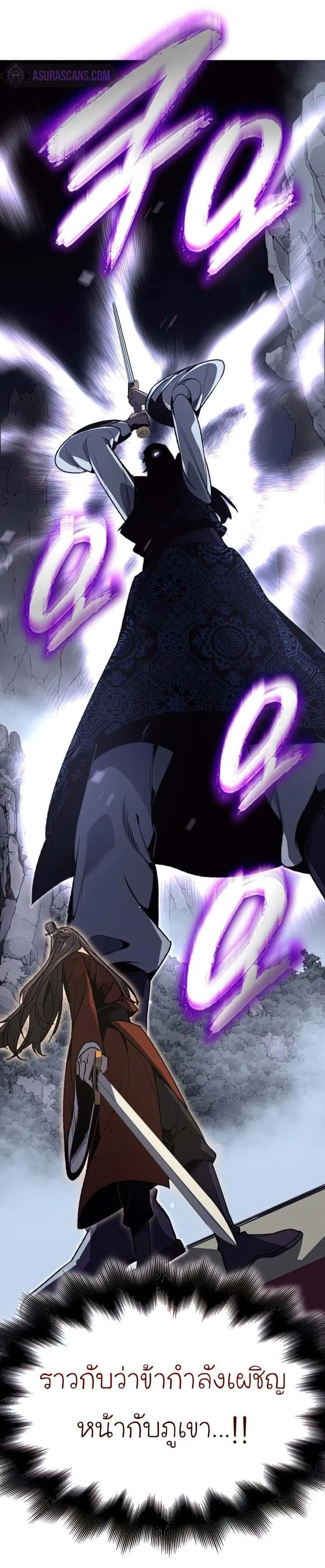 I Reincarnated As The Crazed Heir เกิดอีกทีเป็นว่าที่ประมุขลัทธิมาร ตอนที่ 46 หน้า 71