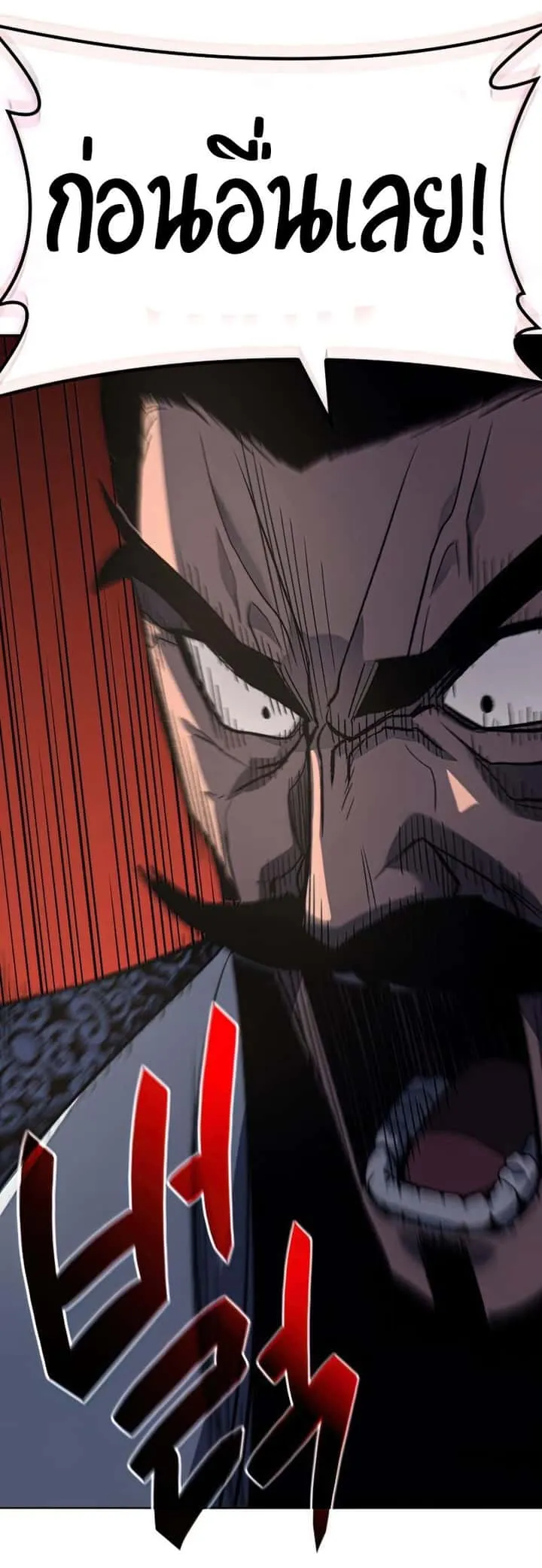 I Reincarnated As The Crazed Heir เกิดอีกทีเป็นว่าที่ประมุขลัทธิมาร ตอนที่ 46 หน้า 85