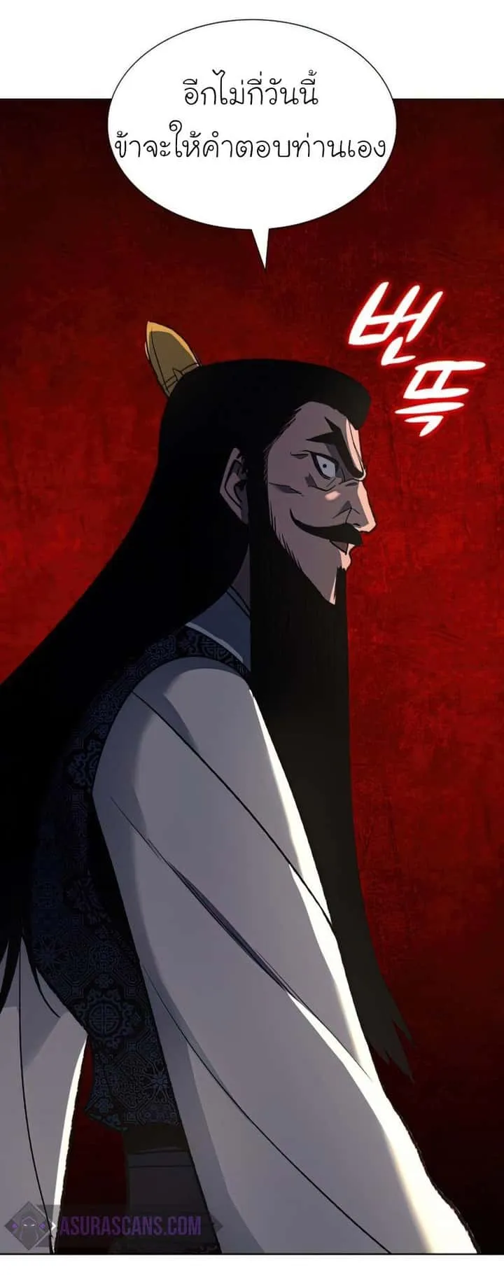 I Reincarnated As The Crazed Heir เกิดอีกทีเป็นว่าที่ประมุขลัทธิมาร ตอนที่ 46 หน้า 88