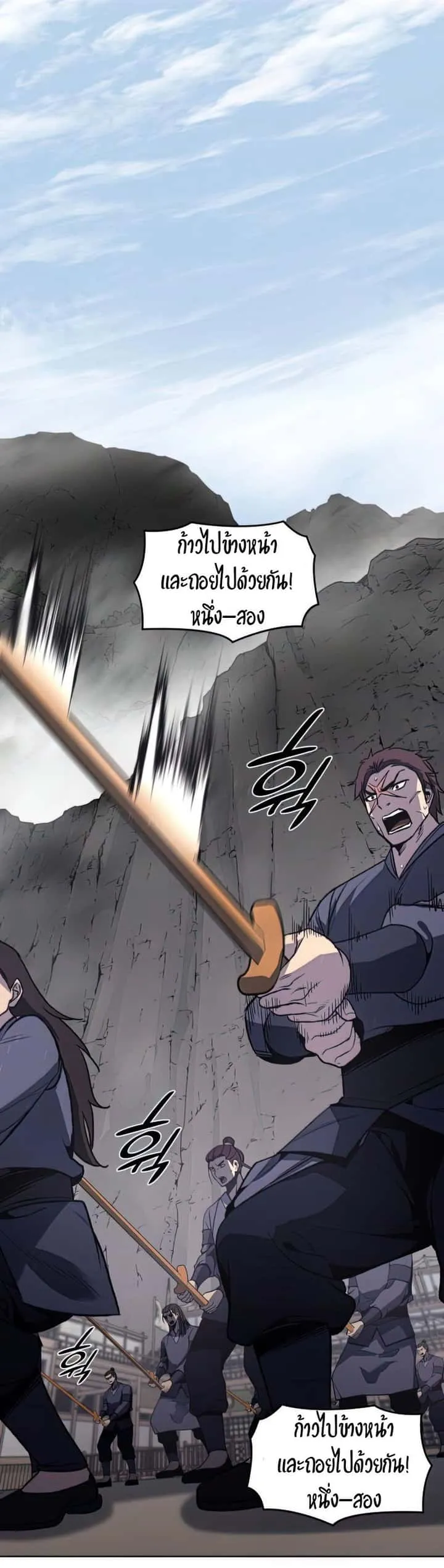 I Reincarnated As The Crazed Heir เกิดอีกทีเป็นว่าที่ประมุขลัทธิมาร ตอนที่ 46 หน้า 93