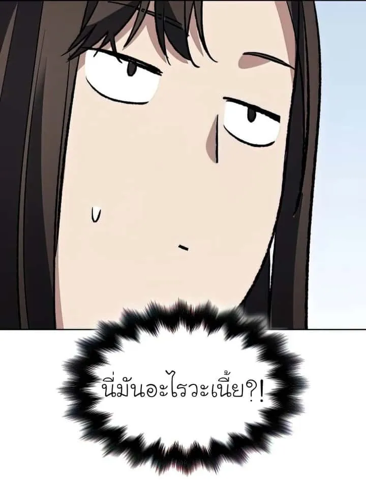I Reincarnated As The Crazed Heir เกิดอีกทีเป็นว่าที่ประมุขลัทธิมาร ตอนที่ 46 หน้า 96