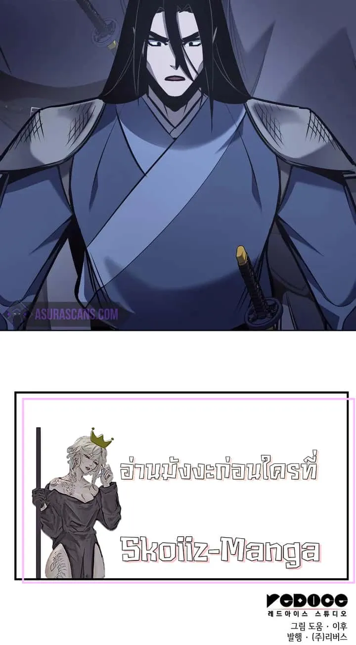 I Reincarnated As The Crazed Heir เกิดอีกทีเป็นว่าที่ประมุขลัทธิมาร ตอนที่ 50 หน้า 19