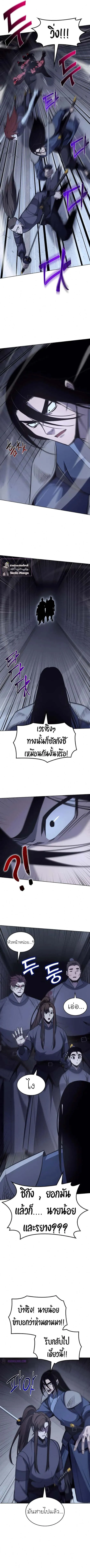 I Reincarnated As The Crazed Heir เกิดอีกทีเป็นว่าที่ประมุขลัทธิมาร ตอนที่ 53 หน้า 14