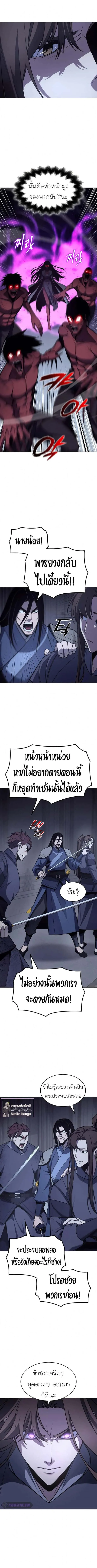 I Reincarnated As The Crazed Heir เกิดอีกทีเป็นว่าที่ประมุขลัทธิมาร ตอนที่ 53 หน้า 15