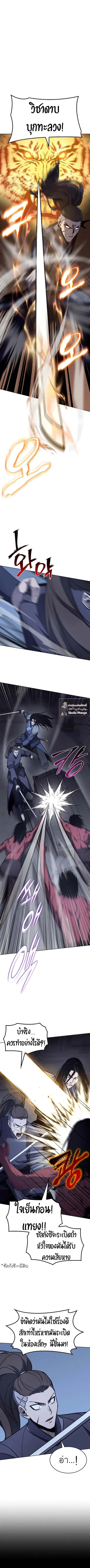 I Reincarnated As The Crazed Heir เกิดอีกทีเป็นว่าที่ประมุขลัทธิมาร ตอนที่ 53 หน้า 3