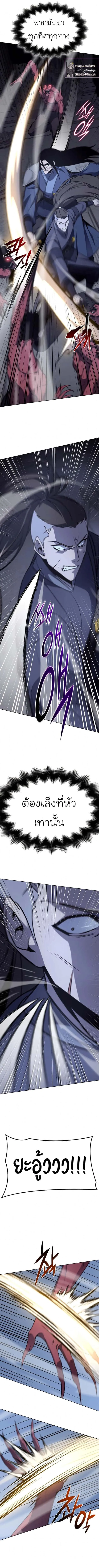 I Reincarnated As The Crazed Heir เกิดอีกทีเป็นว่าที่ประมุขลัทธิมาร ตอนที่ 53 หน้า 7