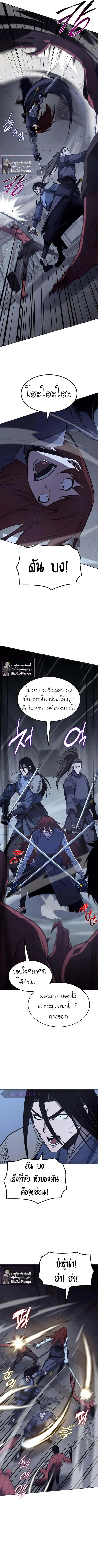 I Reincarnated As The Crazed Heir เกิดอีกทีเป็นว่าที่ประมุขลัทธิมาร ตอนที่ 53 หน้า 8