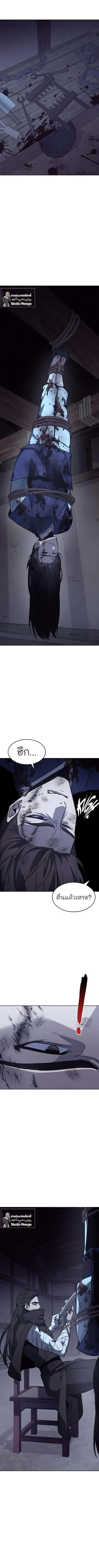 I Reincarnated As The Crazed Heir เกิดอีกทีเป็นว่าที่ประมุขลัทธิมาร ตอนที่ 58 หน้า 12