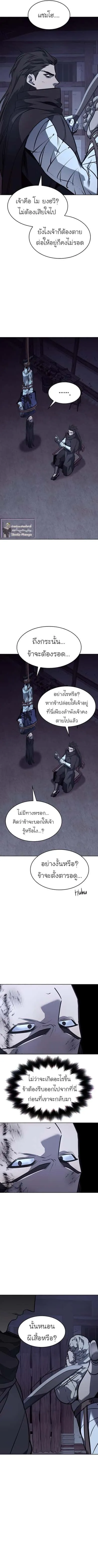 I Reincarnated As The Crazed Heir เกิดอีกทีเป็นว่าที่ประมุขลัทธิมาร ตอนที่ 58 หน้า 13