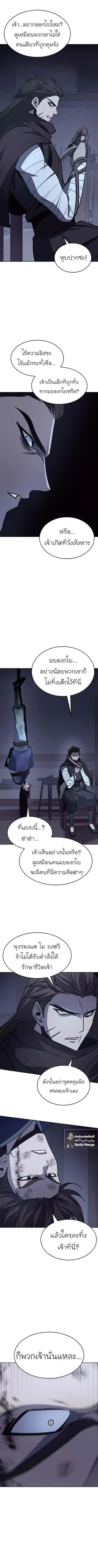 I Reincarnated As The Crazed Heir เกิดอีกทีเป็นว่าที่ประมุขลัทธิมาร ตอนที่ 58 หน้า 14