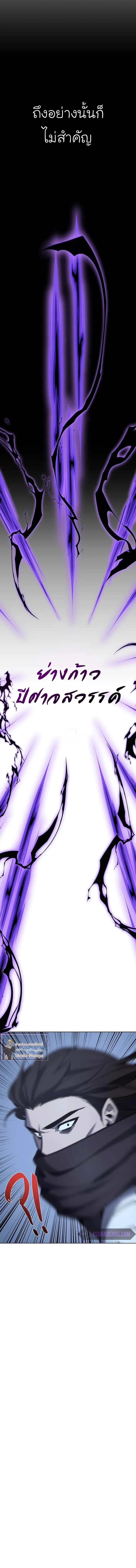 I Reincarnated As The Crazed Heir เกิดอีกทีเป็นว่าที่ประมุขลัทธิมาร ตอนที่ 59 หน้า 13