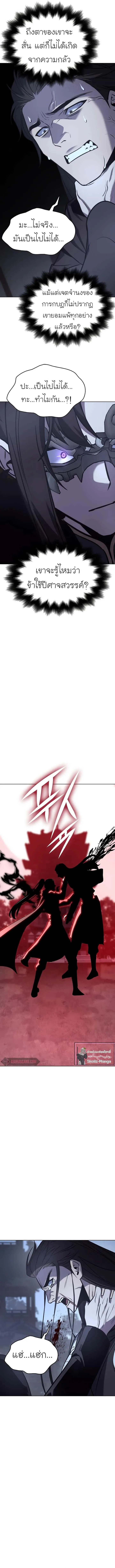 I Reincarnated As The Crazed Heir เกิดอีกทีเป็นว่าที่ประมุขลัทธิมาร ตอนที่ 59 หน้า 19