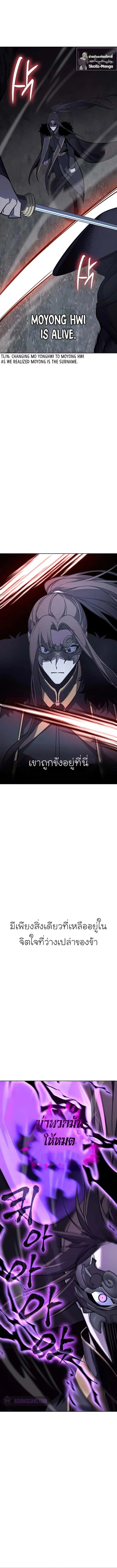 I Reincarnated As The Crazed Heir เกิดอีกทีเป็นว่าที่ประมุขลัทธิมาร ตอนที่ 59 หน้า 2