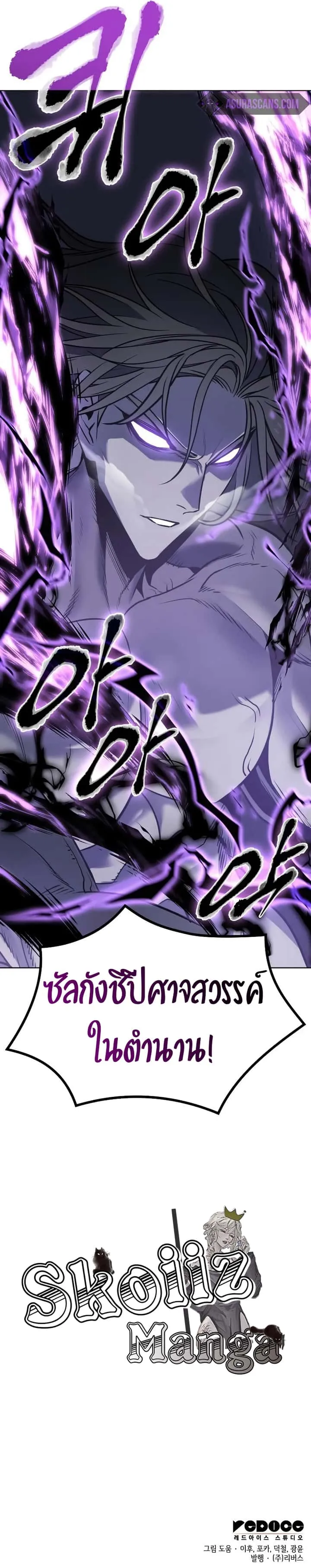 I Reincarnated As The Crazed Heir เกิดอีกทีเป็นว่าที่ประมุขลัทธิมาร ตอนที่ 60 หน้า 22