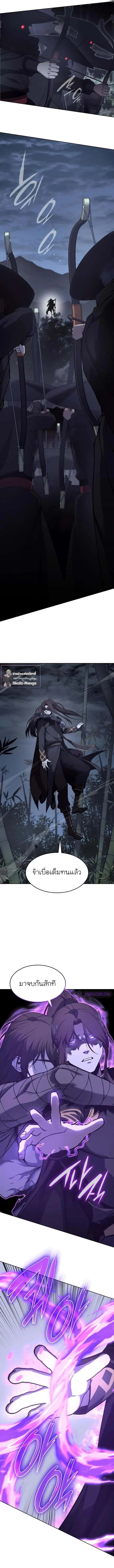 I Reincarnated As The Crazed Heir เกิดอีกทีเป็นว่าที่ประมุขลัทธิมาร ตอนที่ 68 หน้า 9