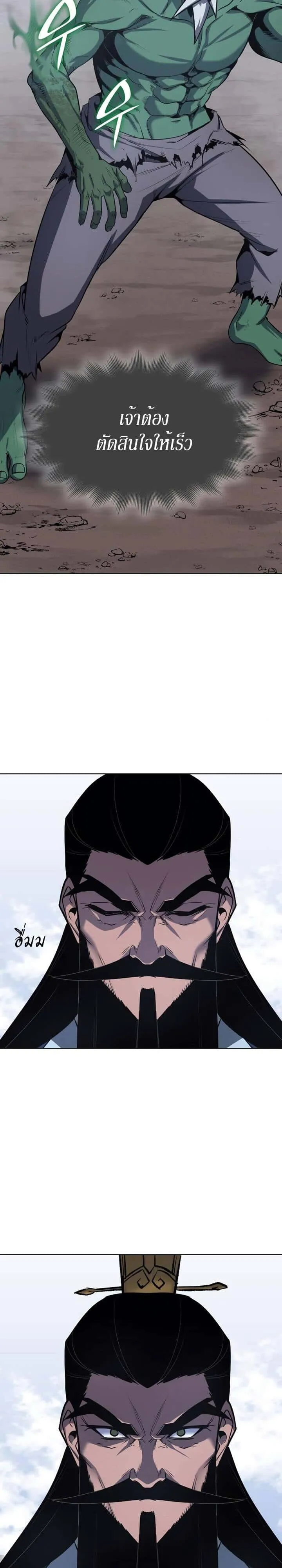 I Reincarnated As The Crazed Heir เกิดอีกทีเป็นว่าที่ประมุขลัทธิมาร ตอนที่ 78 หน้า 11