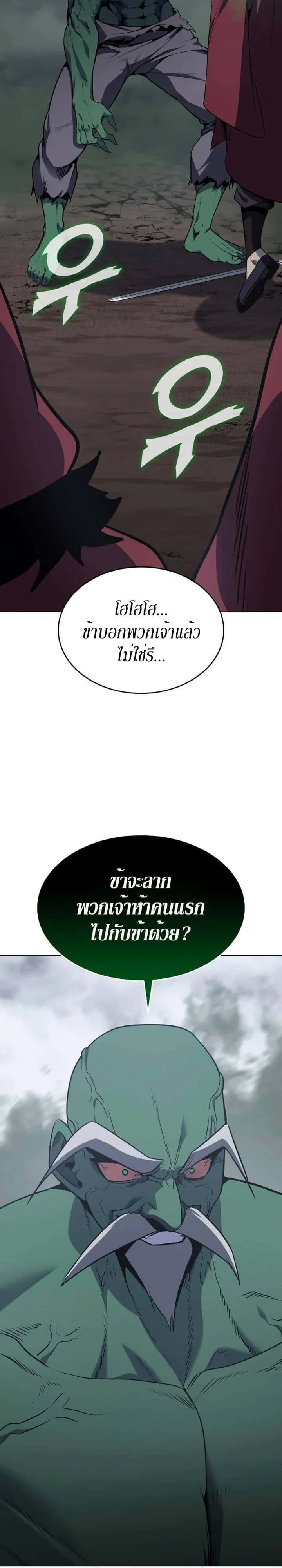 I Reincarnated As The Crazed Heir เกิดอีกทีเป็นว่าที่ประมุขลัทธิมาร ตอนที่ 78 หน้า 2